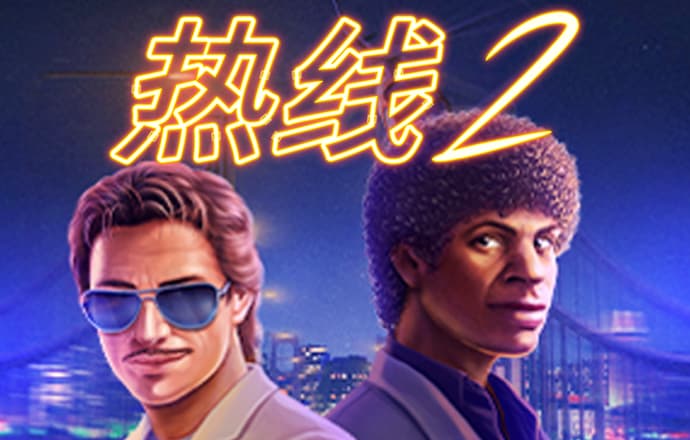 港澳宝典